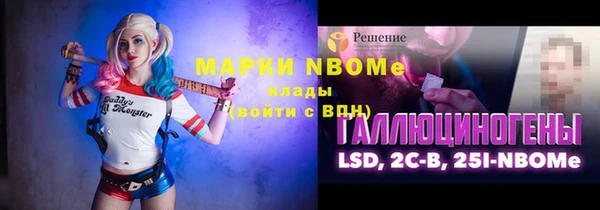 марки nbome Новозыбков