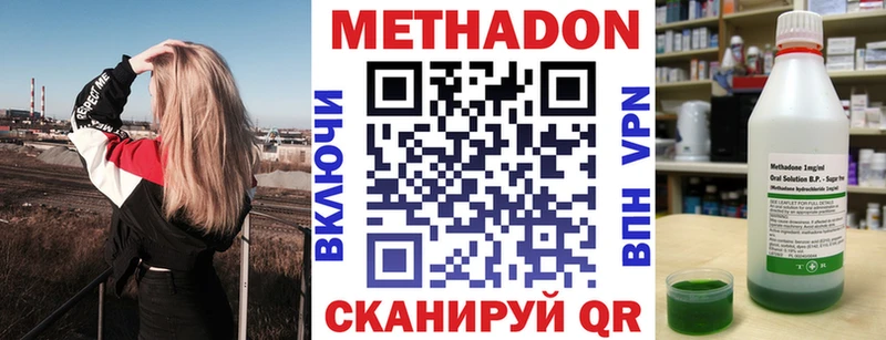 МЕТАДОН methadone Суоярви